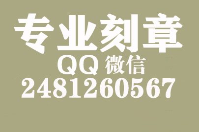 河源刻一个合同章要多少钱一个