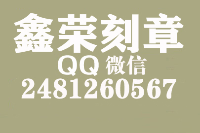 到哪里刻公章？河源刻章的地方