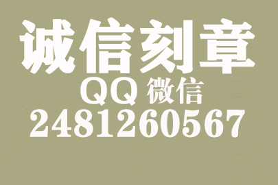 公司财务章可以自己刻吗？河源附近刻章